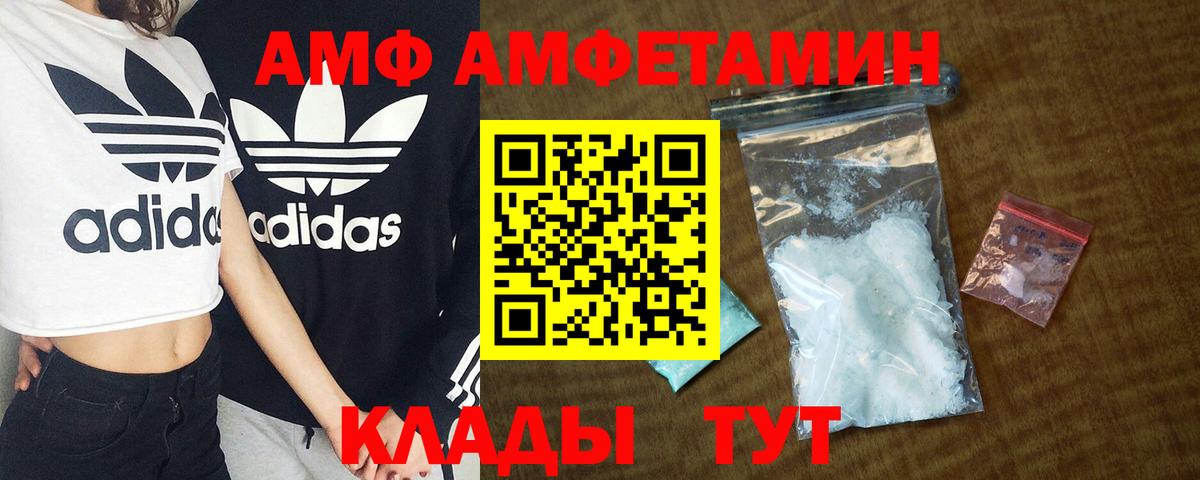 Амфетамин 97% Когалым