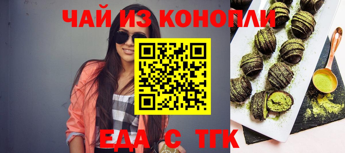 Печенье с ТГК конопля  Вход с VPN  Когалым 
