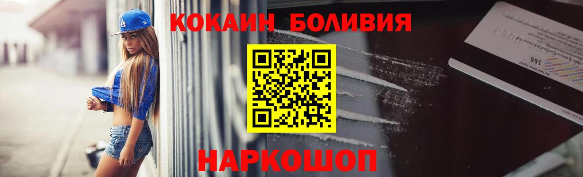 Cocaine Fish Scale Когалым