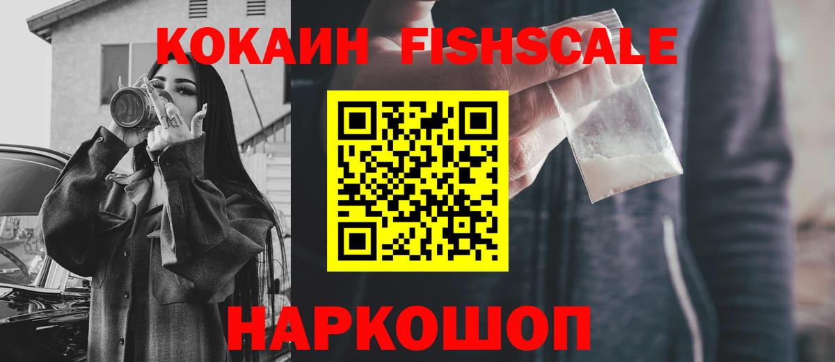 Кокаин Перу  COCAIN  Cocaine Колумбийский  Когалым  Вход с VPN 