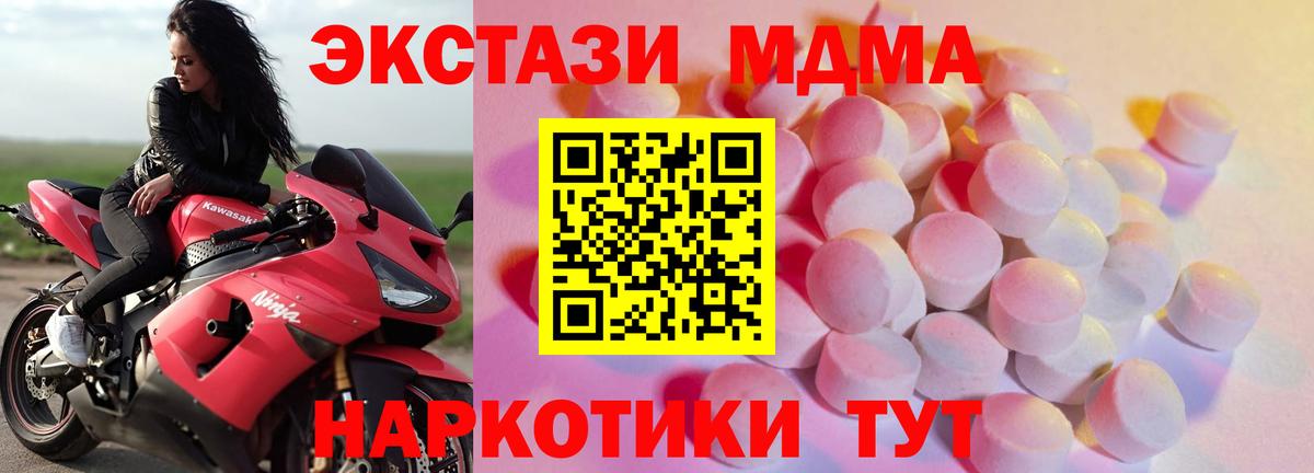 ЭКСТАЗИ Дубай  Экстази  кракен маркетплейс  Когалым  Ecstasy mix  Вход с VPN 