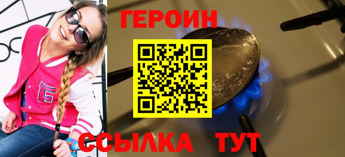 ГЕРОИН  Вход с VPN  Когалым  ГЕРОИН Афган 