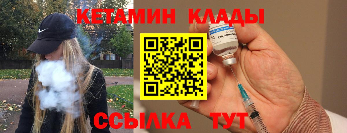 Когалым  Кетамин VHQ  Вход с VPN 