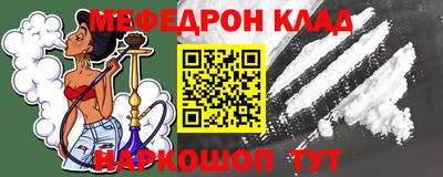 мефедрон VHQ Кинель