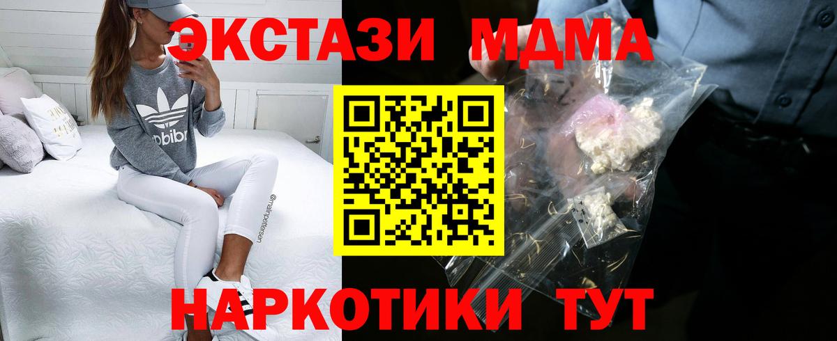 Когалым  MDMA  Вход с VPN  МДМА crystal 