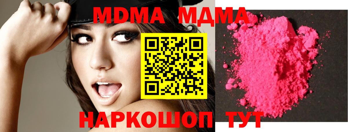 МДМА молли Когалым