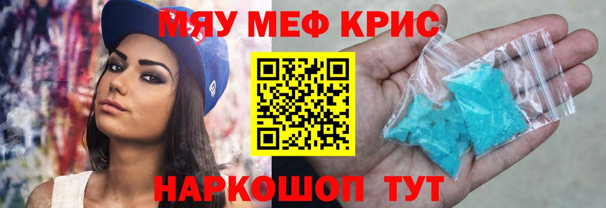 наркошоп  МЕФ  Когалым  Мефедрон 4 MMC  Вход с VPN  Меф mephedrone 