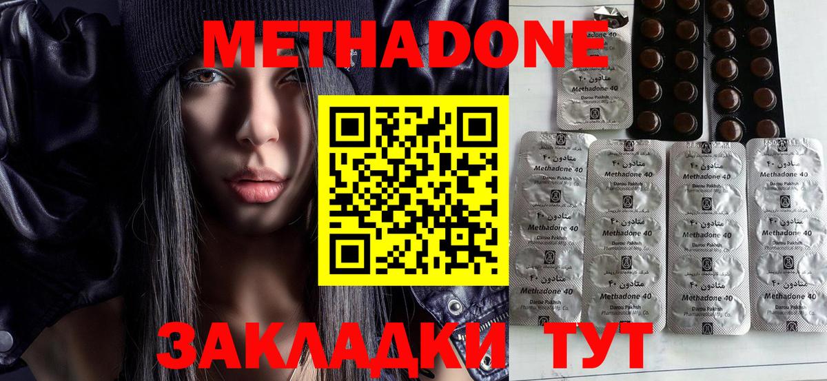 Когалым  МЕТАДОН кристалл  Метадон кристалл  Вход с VPN 