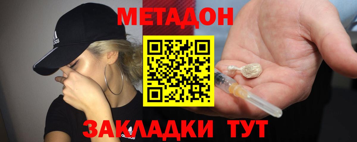МЕТАДОН мёд Когалым