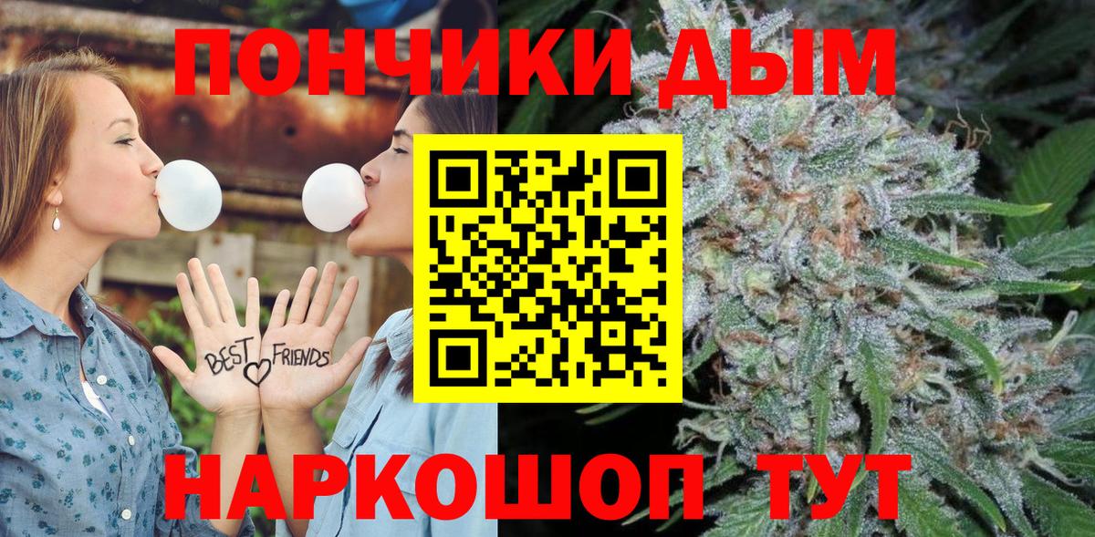 Канабис планчик Когалым
